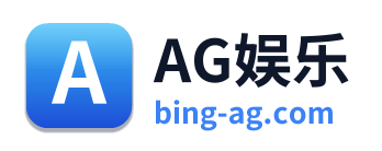 AG娱乐